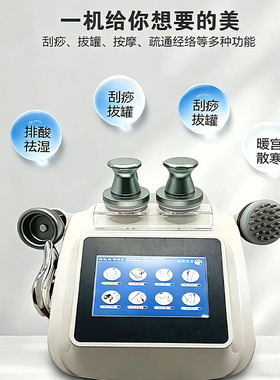 生物电导热经络肩颈疏通祛湿养生