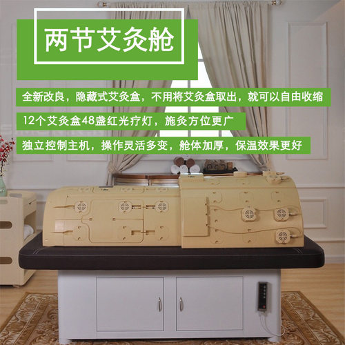艾灸床熏蒸床汗蒸床全自动无烟太空舱艾灸仓全身灸家用智能理疗床 - 图2