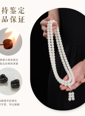 天然白玉菩提根108颗老型桶手持佛珠温润如玉男女款文玩盘玩手链