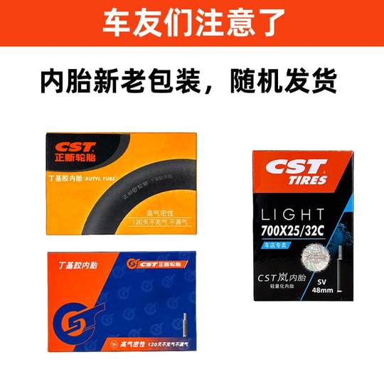 正新自行车内胎12/14/16/20/24/26X1.50/1.75寸1.95轮胎700山地车