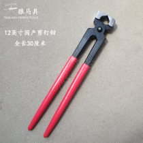 Domestic German style horse hooded pliers with nail clippers repair hoof tool horse room equestrian horse fitting utensil