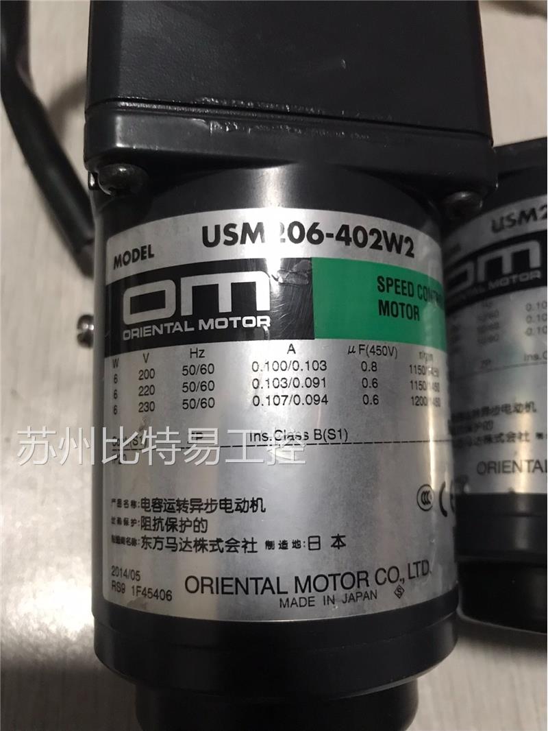 原装进口拆机东方调速电机USM206-402W2两个，齿轮箱-图1