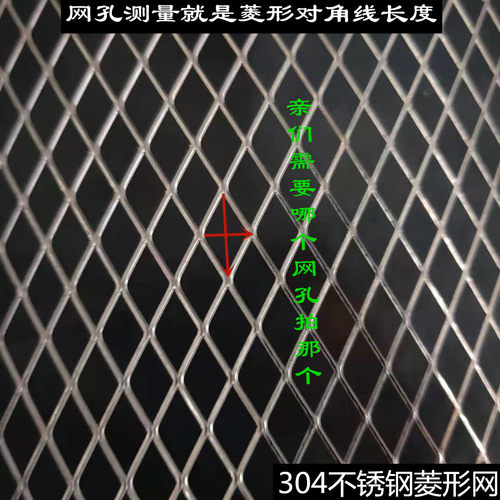 304不锈钢板菱形格装饰网阳台通风防盗汽车挡网音箱滤芯金属丝网 - 图0