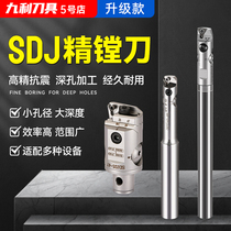 SDJ fine boring knife adjustable micro-tone fine boring head BT40 fine boring knife suit machining center small aperture fine boring cutter