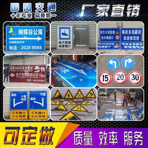交通标志牌道路指示路牌限速限高反光标识施工铝板路牌警示牌定制 - 图0