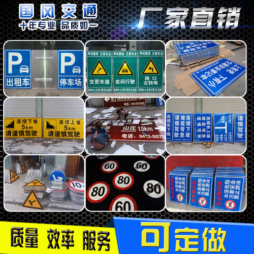 交通标志牌道路指示路牌限速限高反光标识施工铝板路牌警示牌定制 - 图1