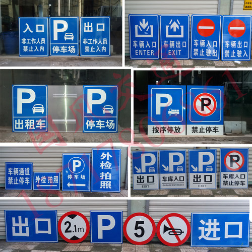 交通标志牌道路指示路牌限速限高反光标识施工铝板路牌警示牌定制 - 图2
