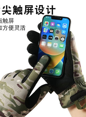 军迷射击战术手套男夏触屏户外运动训练登山防滑耐磨骑行摩托机车