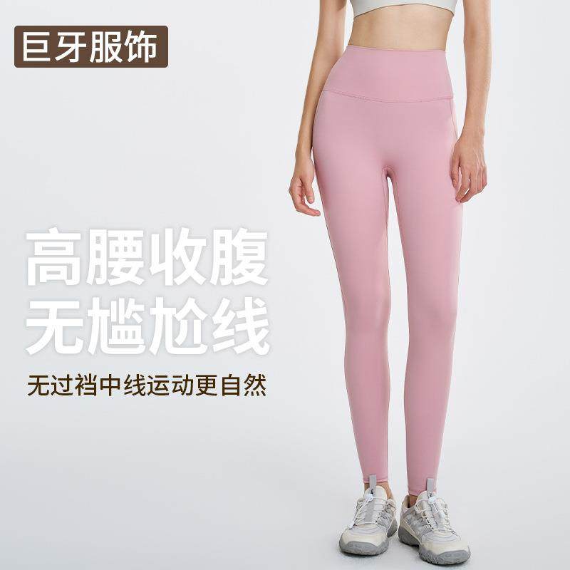 免穿内裤一片式瑜伽裤无尴尬线高腰口袋裸感蜜桃提臀健身运动长裤,淘宝优惠券,粉丝福利购,淘宝优惠卷