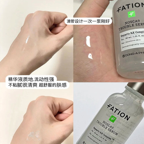 韩国Fation净痘精华50ml+15ml 敏感肌镇定补水淡化痘印 - 图1