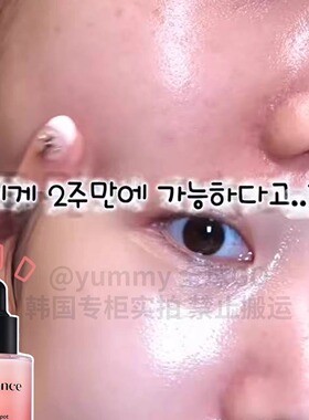 韩国redence维生素安瓶精华
