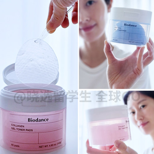 韩国biodance粉色胶原蛋白凝胶棉片60片蓝色补水保湿镇定提拉紧致 - 图1