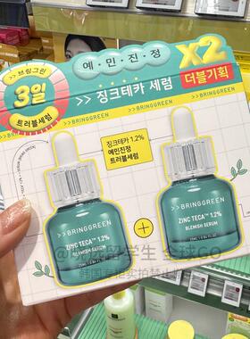 bringgreen芭兰歌林艾草精华面霜