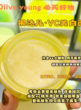 韩国Goodal果达儿补水保湿面霜