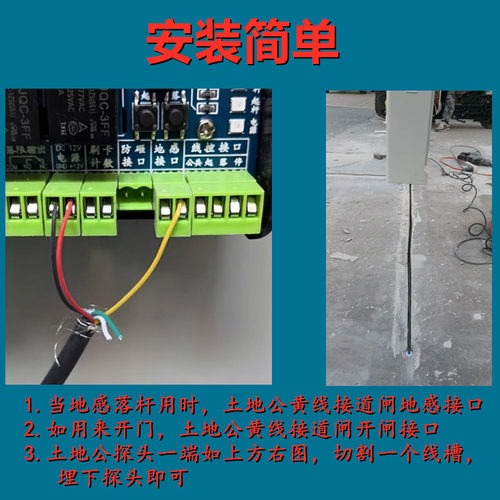 地感免布线圈车辆检测器土地公地感车检器双路地感无线车辆控制器 - 图2