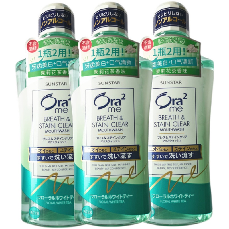 日本进口Ora2皓乐齿净澈气息漱口水460ml*3甜润茉莉花茶香味包邮-图3