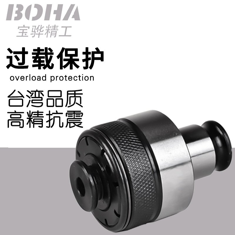 GT12攻丝夹头扭力过载保护攻牙机攻丝机夹头防断加工中心丝锥夹头,淘宝优惠券,粉丝福利购,淘宝优惠卷