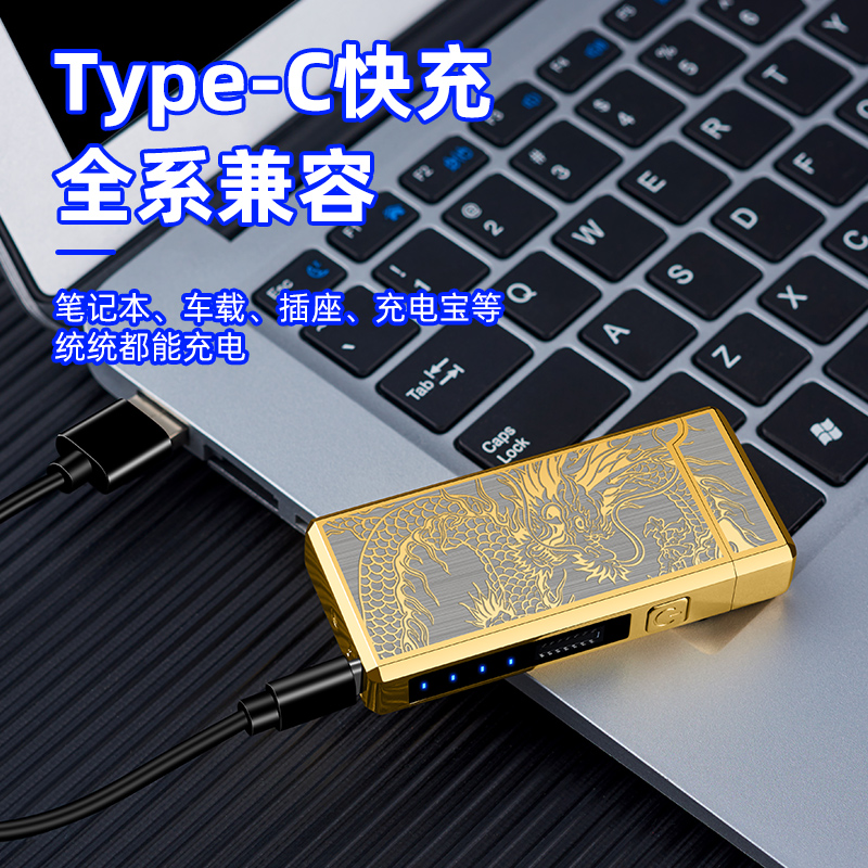 长续航智能充电type-c双电弧打火机防风高级点火器生日送男友定制,淘宝优惠券,粉丝福利购,淘宝优惠卷
