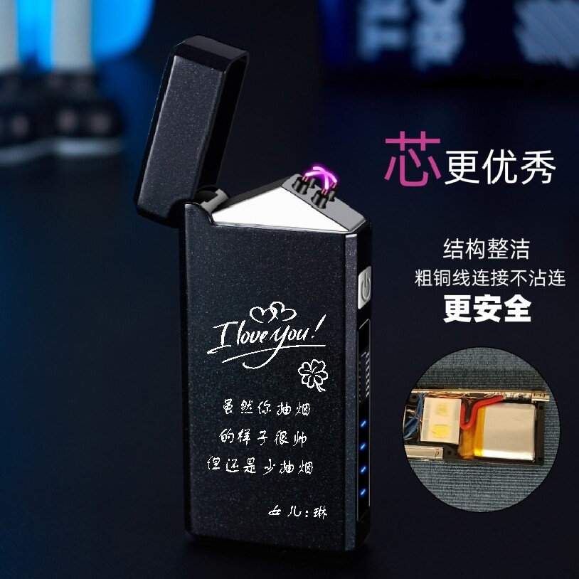 长续航智能充电type-c双电弧打火机防风高级点火器生日送男友定制,淘宝优惠券,粉丝福利购,淘宝优惠卷