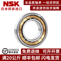 Imported NSK NU202 203204205206207208 209EW EMC3 cylindrical roller bearing