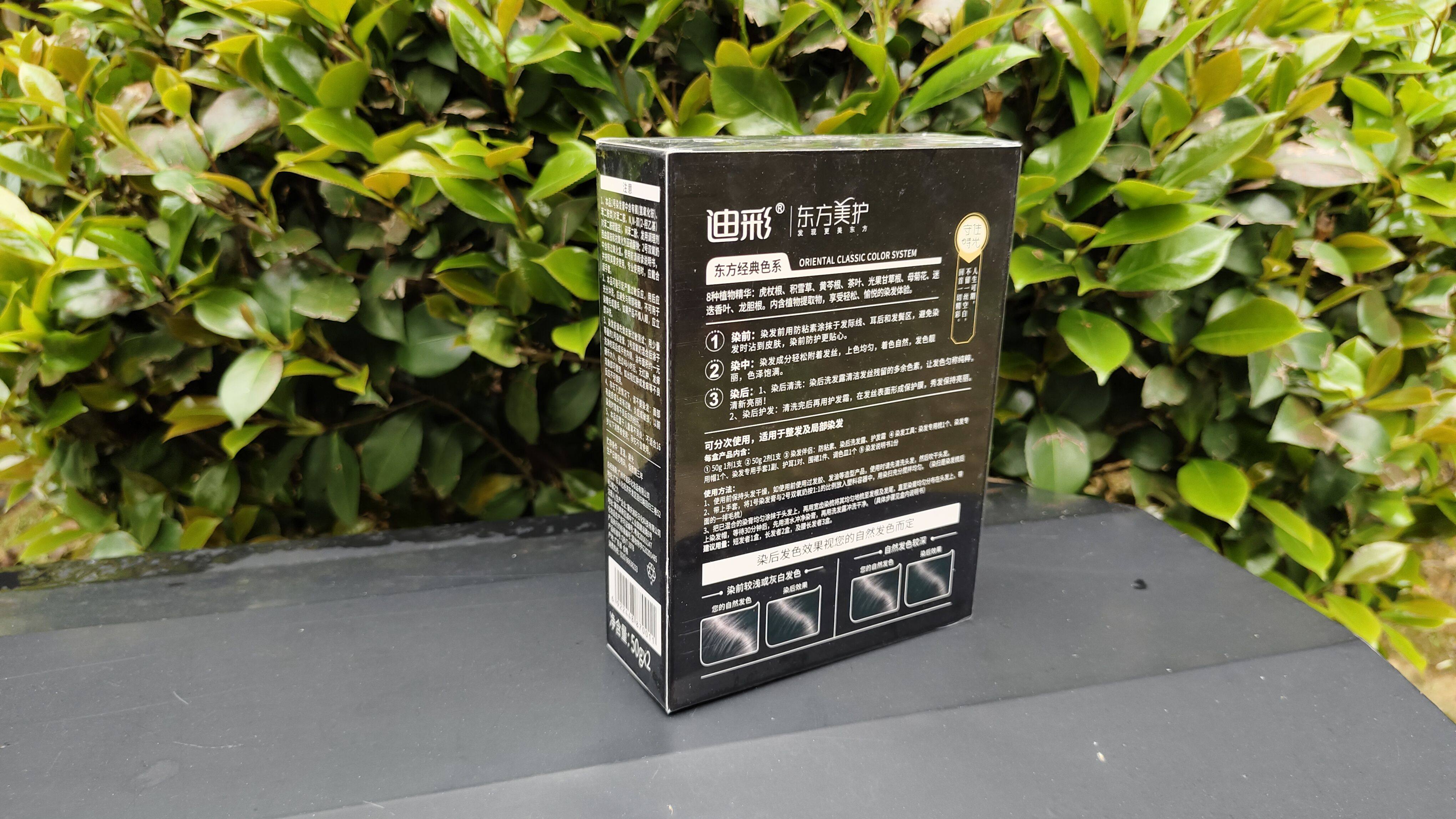 包邮迪彩染发剂正品染发膏黑色棕黑色酒红棕紫红植物遮白发送工具,淘宝优惠券,粉丝福利购,淘宝优惠卷