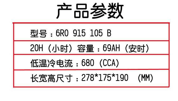 原装启停蓄电池EFB69AH汽车电瓶大众帕萨特速腾凌渡途岳柯迪亚克 - 图1