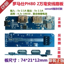 Roman See 20000 MAh Motherboard Charged Treasure Boost twenty thousand Circuit Module Original fit for the HP80 series