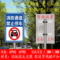 Fire channel Forbidden Stop Signs Warning Signs Warning Signs Road Signs Aluminum Card Traffic Signs Underground Garage