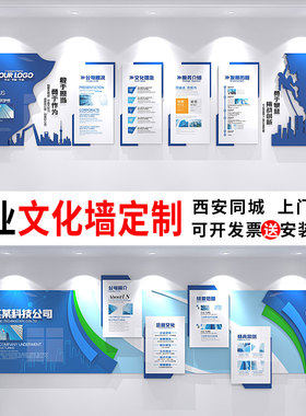 企业文化墙定制设计制作展示墙公司形象墙办公室背景墙高端定制