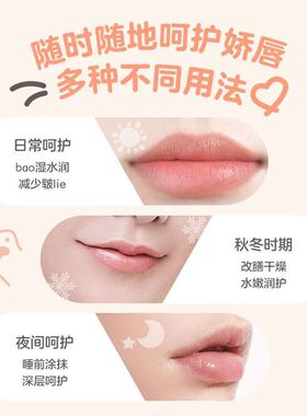 双头比心润唇膏保湿滋润