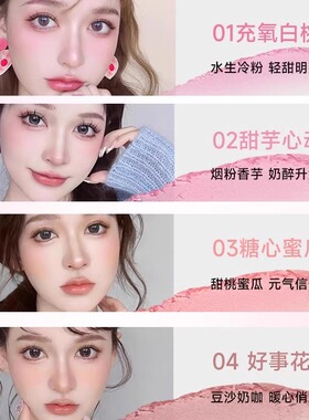 膨胀色腮红2026新款爆款