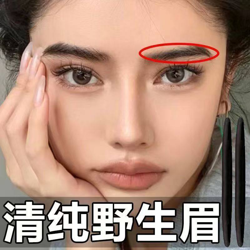 新疆乌斯玛草棒眉毛头发增发乌斯曼草浆汁乌斯玛生眉棒眉毛眉笔,淘宝优惠券,粉丝福利购,淘宝优惠卷