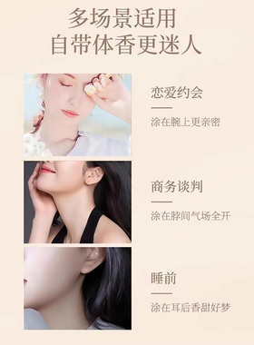 固体香膏枕边入怀便携式