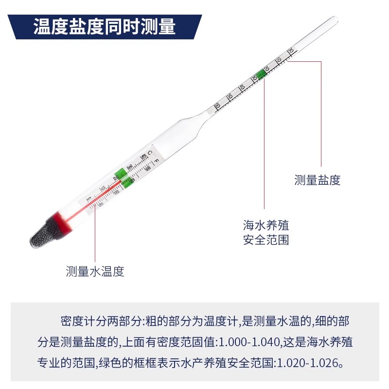 盐度计海水密度计比重计水产养殖海鲜鱼池海缸咸度测盐器测试仪表-图2