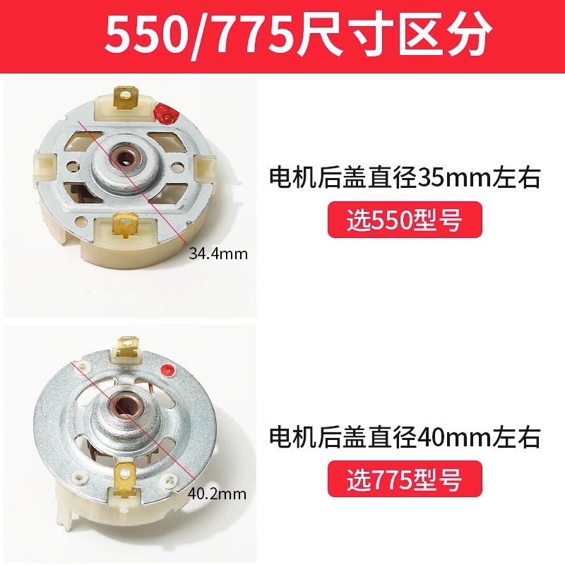 12v充锂电钻21v16v东成搏士起子马达电动扳手RS550电机碳刷电刷架 - 图0