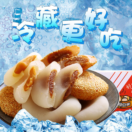 然利冰皮绿豆爽糍粑5斤整箱适合老年人老人吃的零食健康小吃食品 - 图1