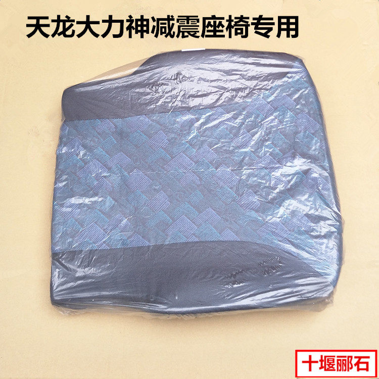 专柜热卖东风天龙大力神天锦汽车货车驾驶室座椅弹簧海绵坐垫总成