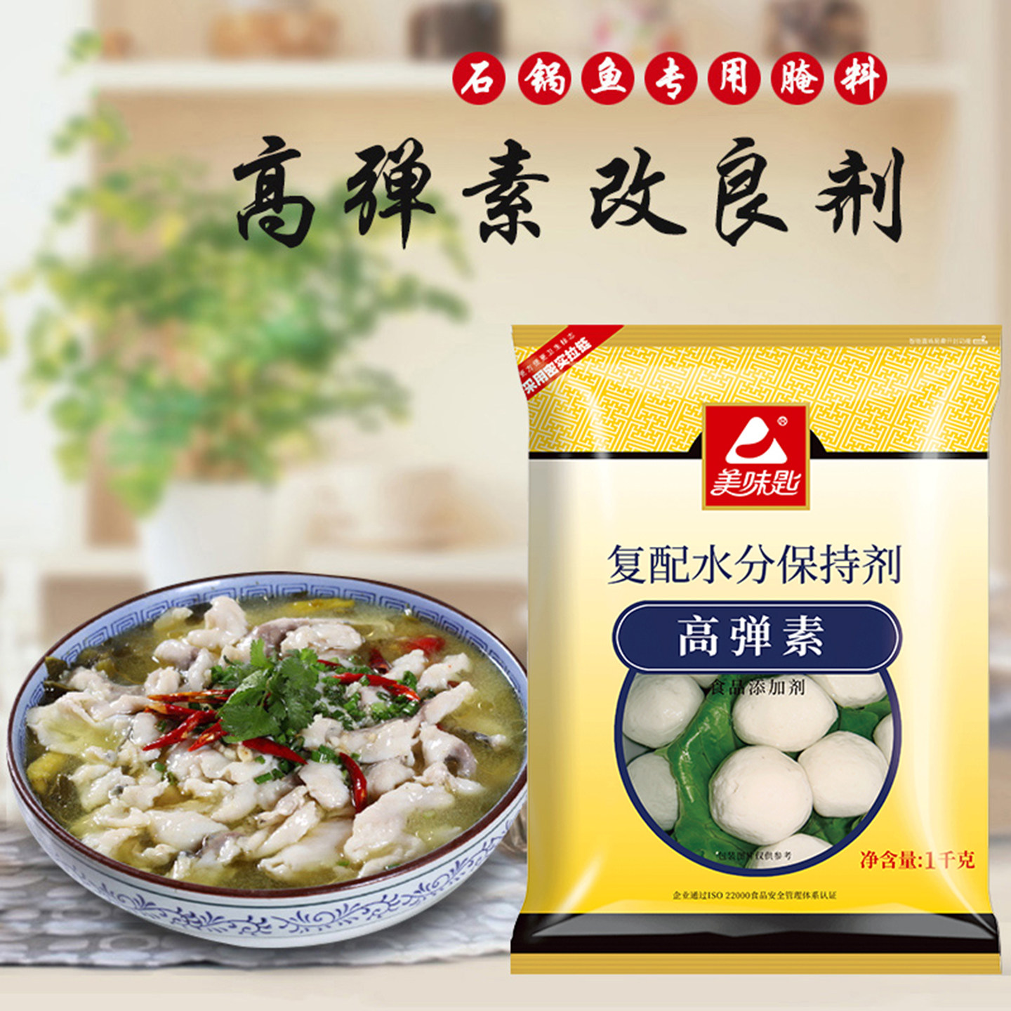 美味匙高弹素肉丸弹力素食品食用添加剂鱼片肉丸调料粉增脆剂专用,淘宝优惠券,粉丝福利购,淘宝优惠卷