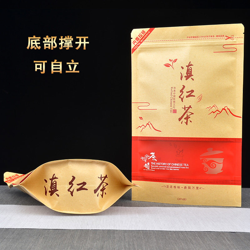 滇红茶包装袋子加厚牛皮纸袋自封袋散茶叶密封袋三两半斤一斤装,淘宝优惠券,粉丝福利购,淘宝优惠卷