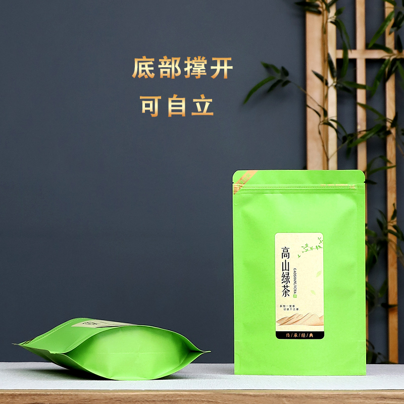 高山绿茶包装袋半斤一斤茶叶密封袋牛皮纸铝箔袋防潮拉链袋自封袋 - 图2