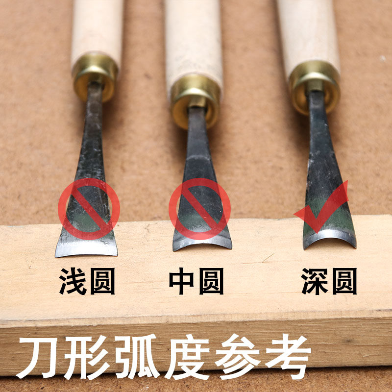 木雕雕刻刀修光深圆刀木雕手工工具手刻刀深圆U形圆弧刀_虎窝淘