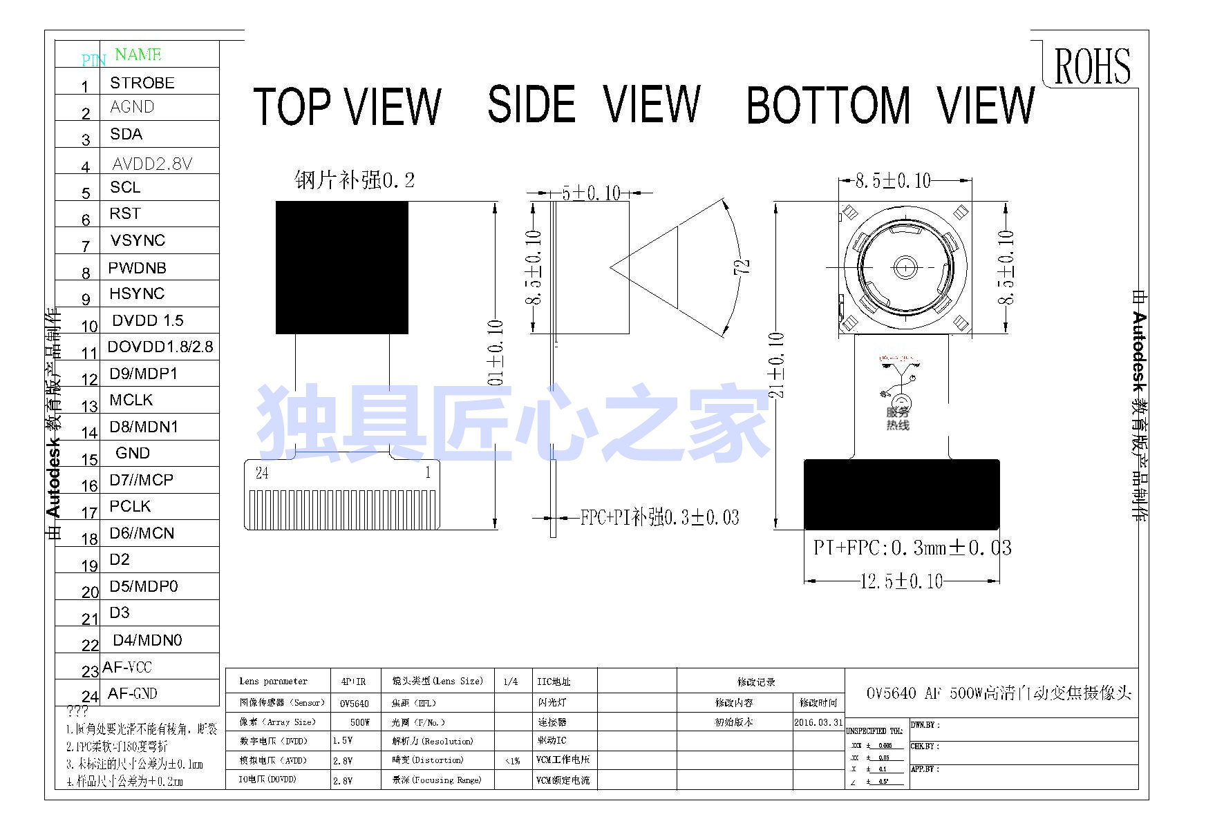 OV5640摄像头 OV5640相机模组模块自动对焦 STM32单片机驱动-图2