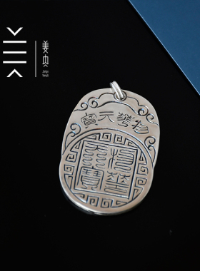 原创项链纯银手工私人无事牌订制