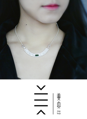 国风姜央纯银项链私人定制