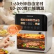 奥克斯电烤箱2025新款家用空气炸锅大容量可视免翻面多功能一体锅