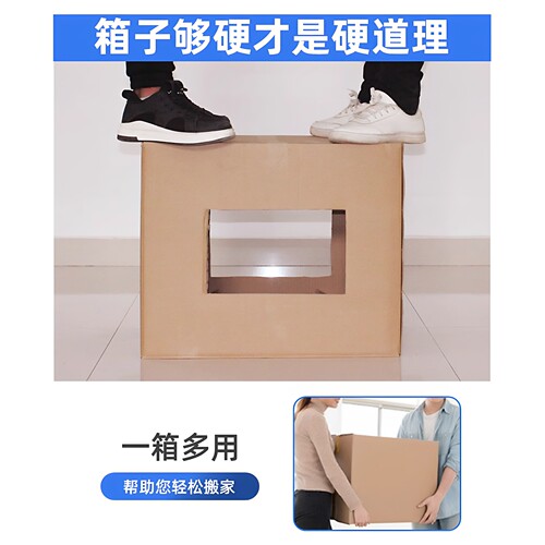 武汉搬家纸箱定制大号加强加硬特硬加厚物流打包发货快递批发纸盒 - 图1
