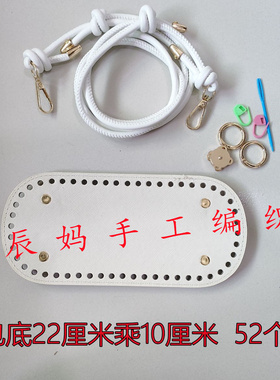 包底配件毛线钩织单肩斜挎包材料