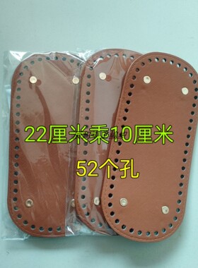 包底配件手工编织毛线包包底板垫片钩针布条线包底座钩织包材料