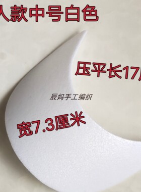 帽檐片手工编织毛线帽子材料