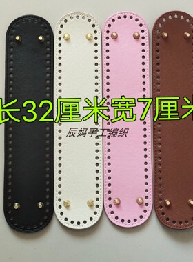 尺寸pu包底手工钩织配件毛线